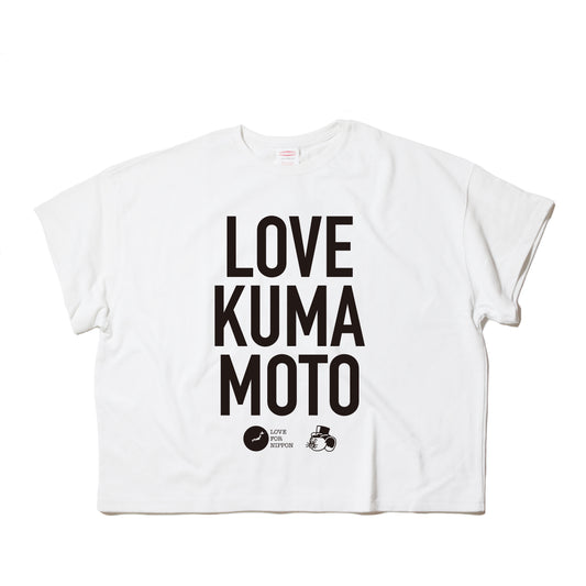 【予約商品:11月中旬以降のお届け予定】LOVE FOR KUMAMOTO TEE B