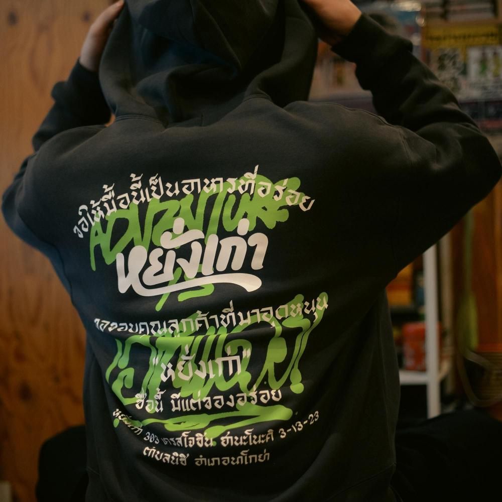 W ZIP HOODIE AIOT! yanggao ver.