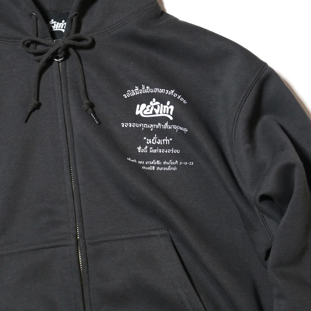 W ZIP HOODIE AIOT! yanggao ver.