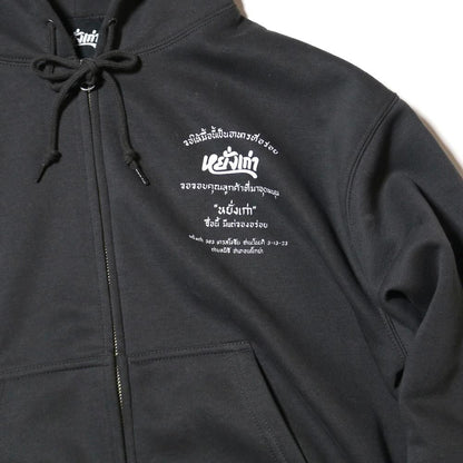 W ZIP HOODIE AIOT! yanggao ver.