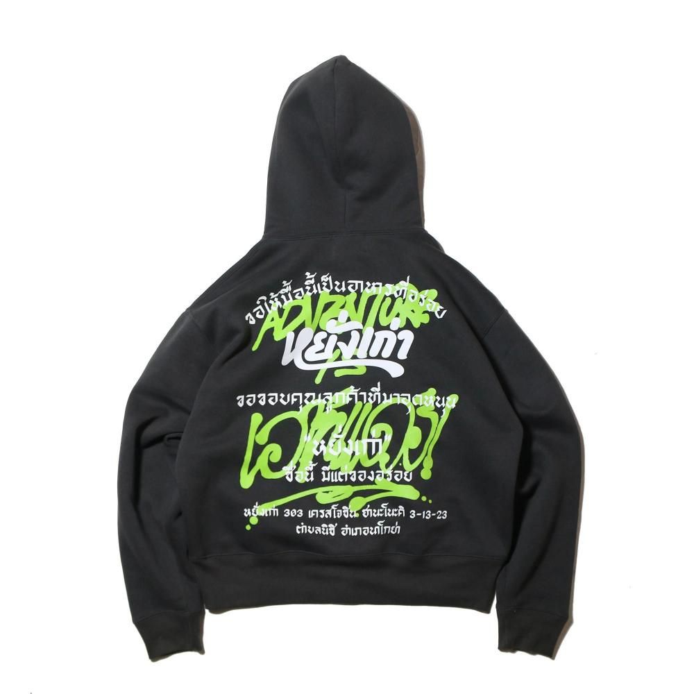 W ZIP HOODIE AIOT! yanggao ver.