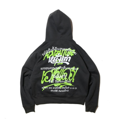 W ZIP HOODIE AIOT! yanggao ver.