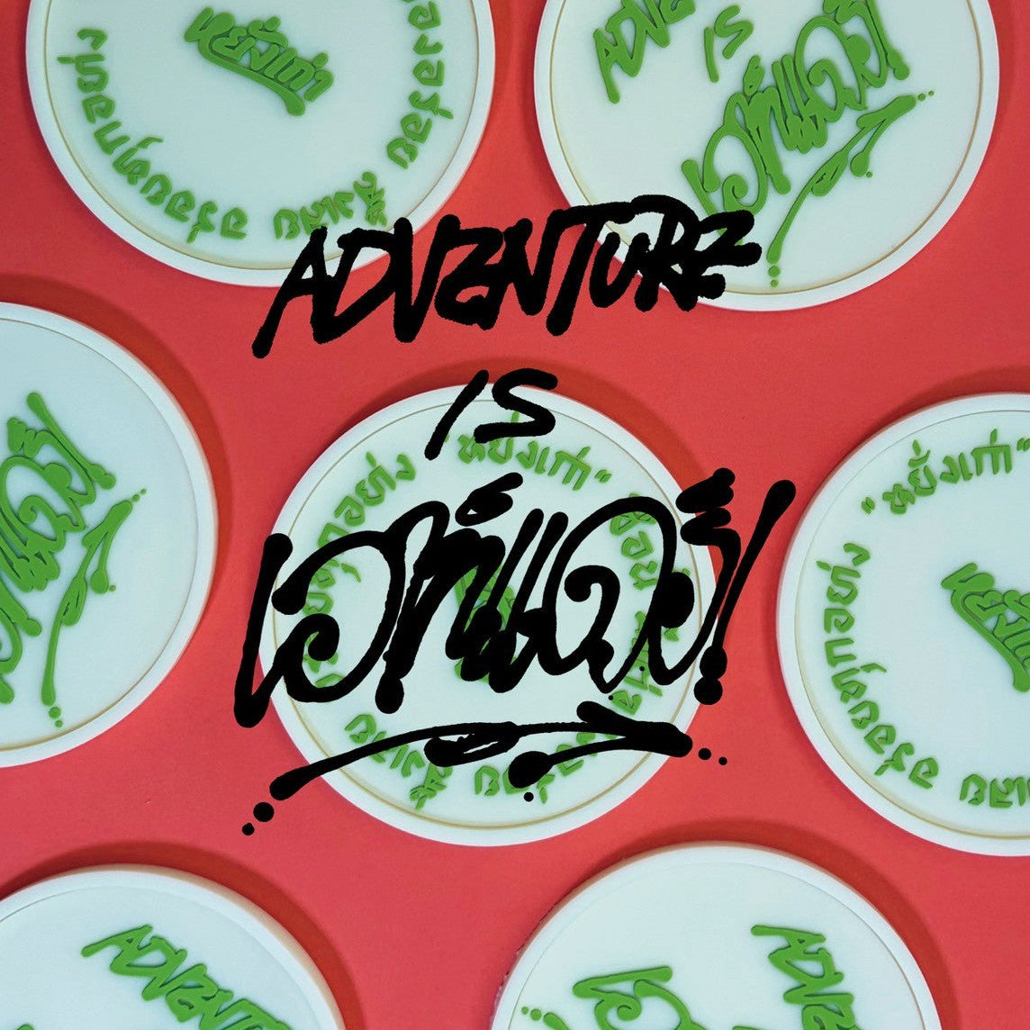 【予約商品：10月中旬以降のお届け予定】RUBBER COASTER SET AIOT!